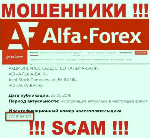 Alfadirect Ru - регистрационный номер мошенников - 7728168971