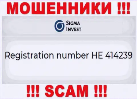 МОШЕННИКИ Invest Sigma оказалось имеют номер регистрации - HE 414239