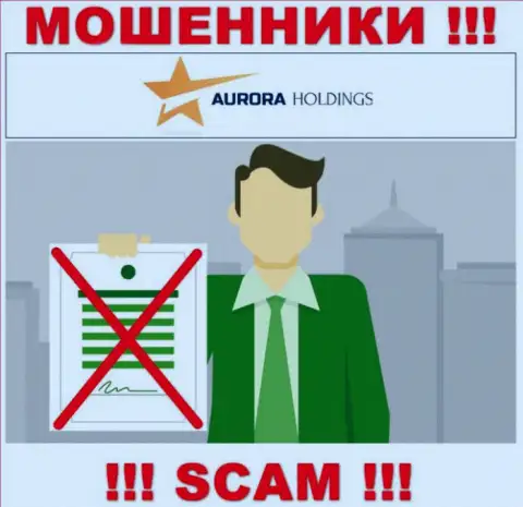 Не связывайтесь с махинаторами AuroraHoldings, на их информационном портале нет сведений о лицензии организации