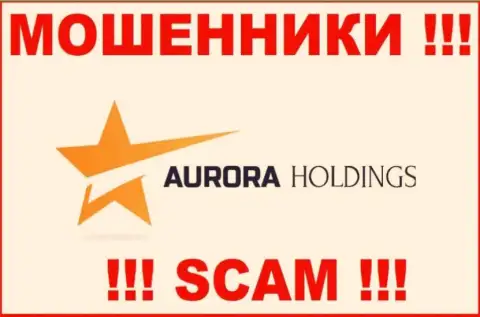 Aurora Holdings - это ЛОХОТРОНЩИК !