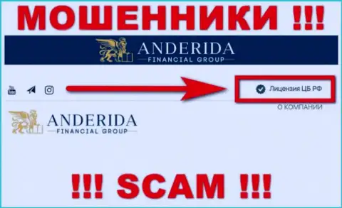 АндеридаГруп Ком - это internet мошенники, неправомерные деяния которых прикрывают такие же махинаторы - Центробанк Российской Федерации