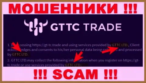 ГТТСТрейд - юр лицо internet-мошенников организация GTTC LTD