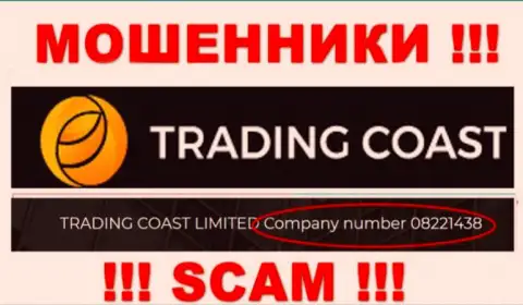 Регистрационный номер компании, управляющей Trading Coast - 08221438