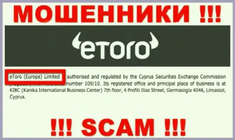 eToro - юридическое лицо internet-мошенников организация еТоро (Европа) Лтд