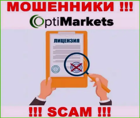 В связи с тем, что у конторы OptiMarket нет лицензии, работать с ними слишком рискованно это ШУЛЕРА !!!