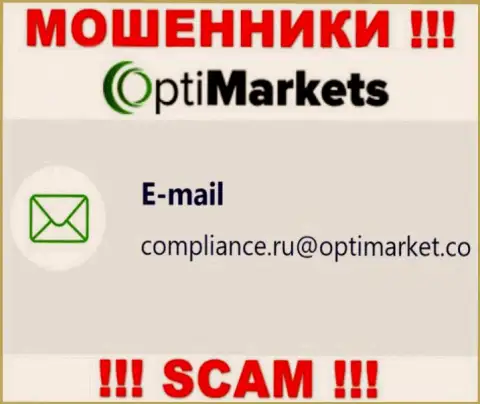 Не советуем переписываться с мошенниками OptiMarket, даже через их е-мейл - обманщики