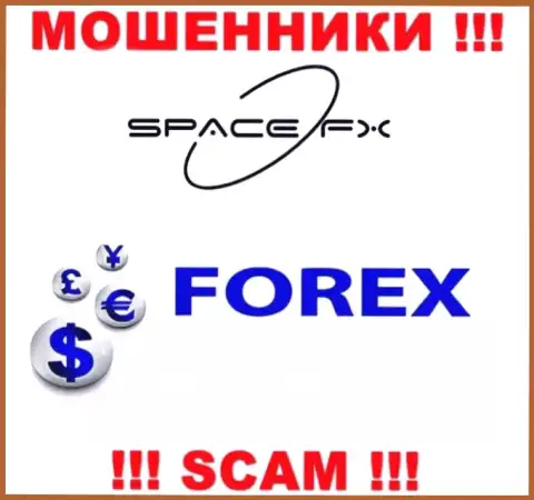 SpaceFX Org - это сомнительная организация, сфера деятельности которой - Forex