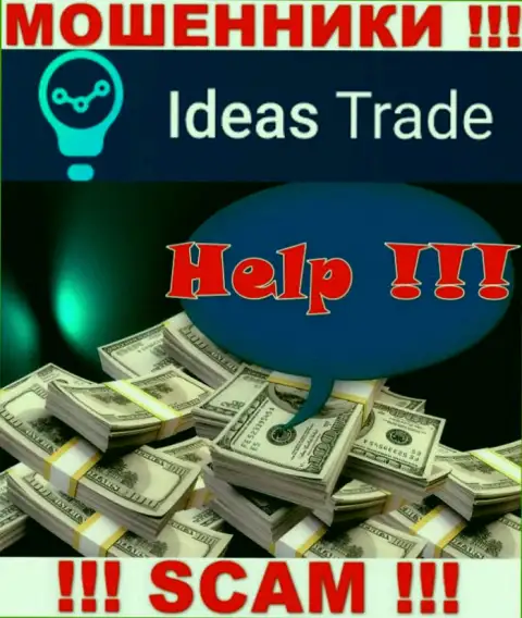 Не оставайтесь один на один со своей проблемой, если Ideas Trade украли депозиты, подскажем, что делать