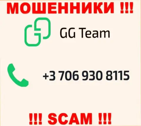 Помните, что internet-обманщики из конторы ГГТим названивают доверчивым клиентам с разных телефонных номеров