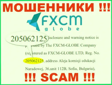 ФИксСМ-ГЛОБЕ ЛТД internet-мошенников ФИкс СМГлобе было зарегистрировано под вот этим номером регистрации - 205062125