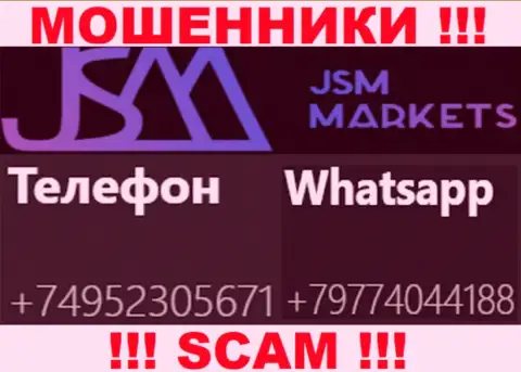 Входящий вызов от интернет-аферистов JSM-Markets Com можно ждать с любого номера телефона, их у них большое количество