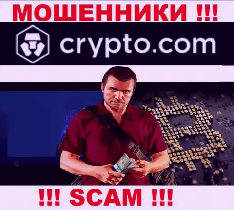 Crypto Com ушлые интернет мошенники, не поднимайте трубку - кинут на деньги