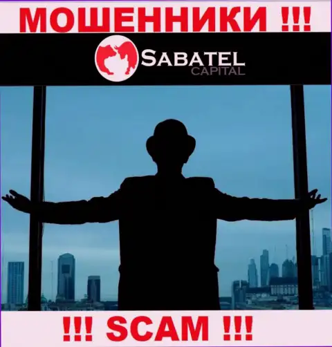 Не связывайтесь с internet ворюгами SabatelCapital - нет информации об их прямом руководстве