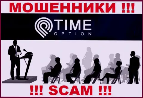 Организация Time-Option Com скрывает свое руководство - МОШЕННИКИ !!!
