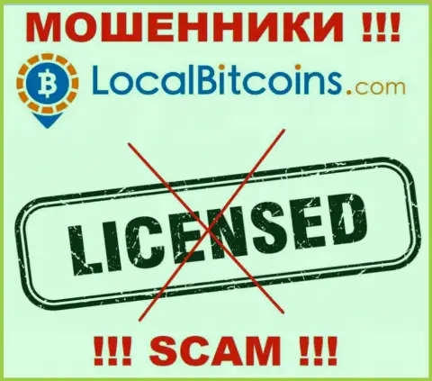 По причине того, что у организации LocalBitcoins нет лицензии, сотрудничать с ними крайне рискованно - это МОШЕННИКИ !!!