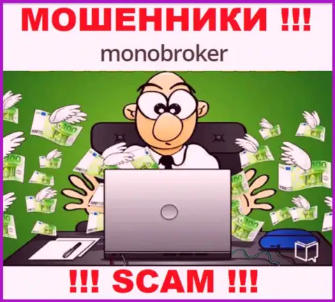 Если вдруг вы намерены работать с дилинговым центром MonoBroker Net, то тогда ждите воровства вложенных денежных средств - МОШЕННИКИ