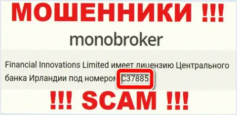 Номер лицензии мошенников MonoBroker Net, на их сайте, не отменяет факт облапошивания клиентов