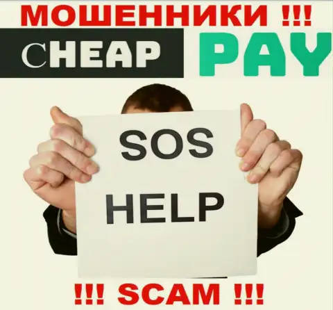 Cheap Pay Online - это ВОРЫ украли вложенные деньги ??? Подскажем каким образом забрать