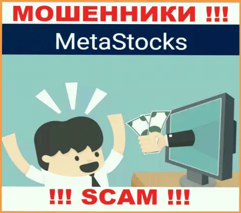 Meta Stocks втягивают к себе в контору обманными методами, будьте очень бдительны