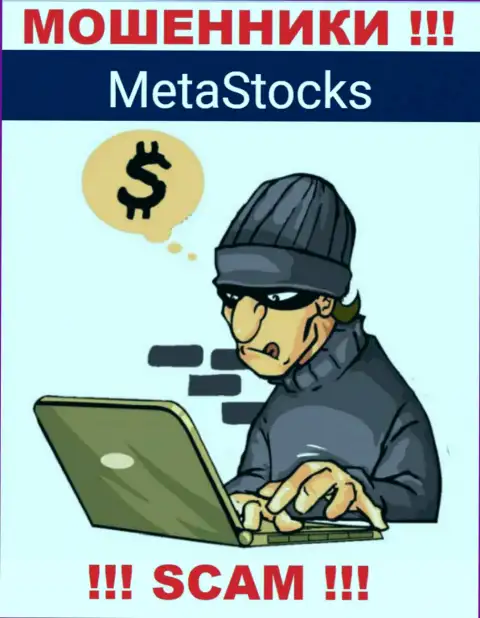 Не мечтайте, что с брокерской конторой MetaStocks возможно приумножить депозит - вас дурачат !
