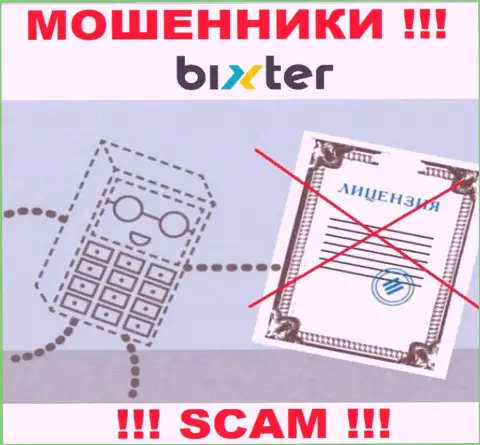 Нереально найти данные о лицензии обманщиков Bixter - ее просто не существует !!!