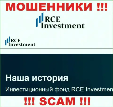 RCEHoldingsInc Com - типичный грабеж !!! Инвест фонд - именно в данной сфере они и работают