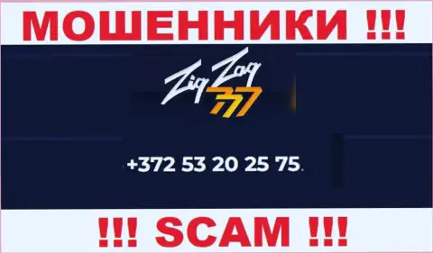 БУДЬТЕ ОЧЕНЬ БДИТЕЛЬНЫ !!! ЖУЛИКИ из организации ZigZag777 названивают с различных номеров телефона