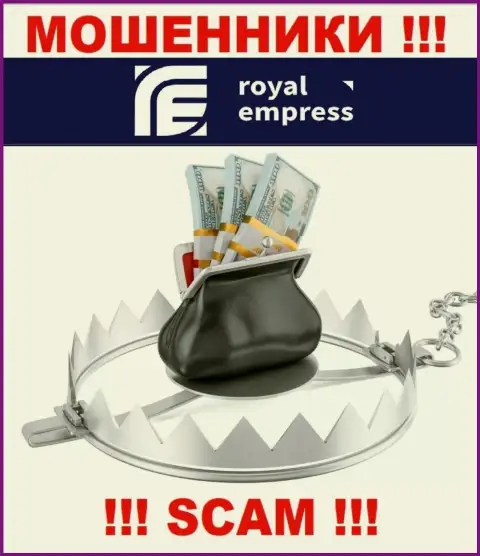 Не доверяйте интернет мошенникам Royal Empress, никакие налоговые сборы забрать обратно вложенные денежные средства помочь не смогут