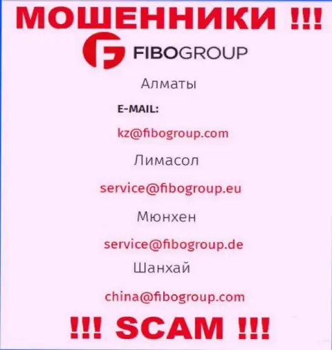 Не общайтесь с мошенниками Fibo Group через их е-майл, указанный на их сайте - обведут вокруг пальца