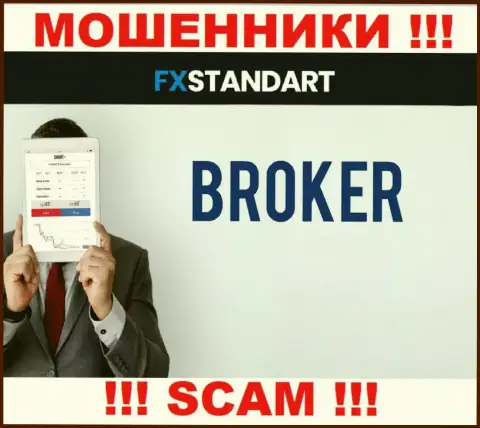 Основная деятельность FXStandart Com - это Брокер, будьте очень бдительны, промышляют незаконно