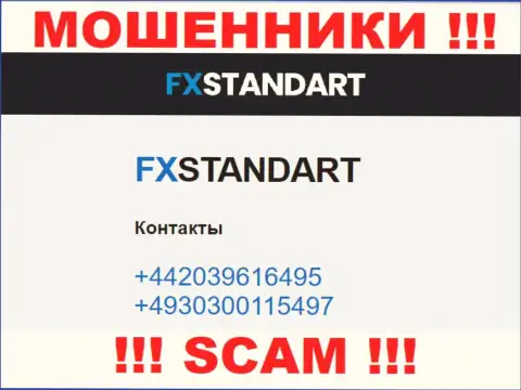 С какого именно номера телефона Вас станут накалывать звонари из компании FXStandart неведомо, осторожнее