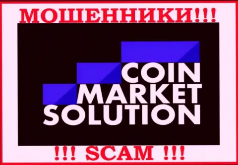 Coin Market Solutions - это СКАМ !!! ЕЩЕ ОДИН МОШЕННИК !!!
