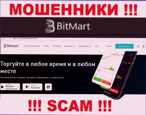 Что касательно направления деятельности BitMart (Крипто трейдинг) - это 100 % обман