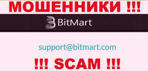 Избегайте общений с internet махинаторами BitMart Com, в т.ч. через их адрес электронной почты