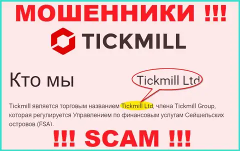 Опасайтесь internet аферистов Tick Mill - присутствие сведений о юридическом лице Tickmill Ltd не делает их честными