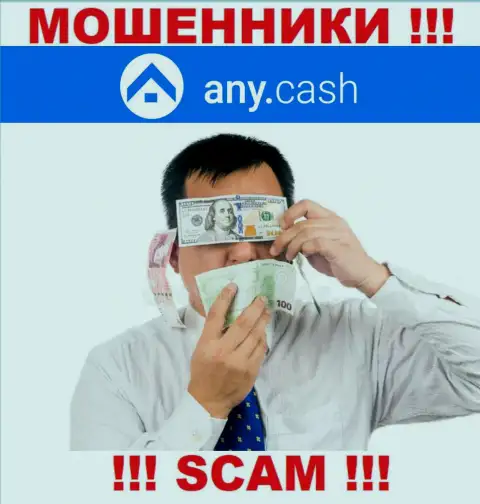 У Any Cash нет регулятора, значит они хитрые интернет-лохотронщики !!! Осторожнее !!!
