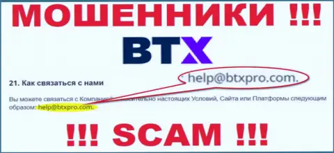 Не рекомендуем связываться через е-мейл с конторой BTXPro Com - это МОШЕННИКИ !!!
