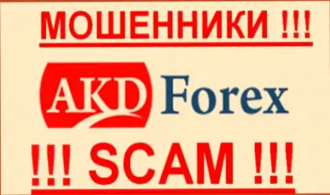 AKDForex Com - это КУХНЯ !!! SCAM !!!