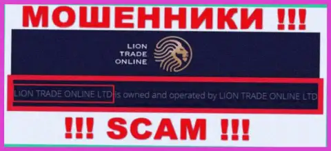Сведения о юр лице Lion Trade - это организация Lion Trade Online Ltd