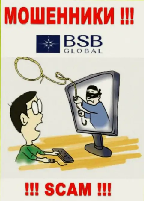 Мошенники БСБ Глобал будут стараться вас подтолкнуть к взаимодействию, не соглашайтесь