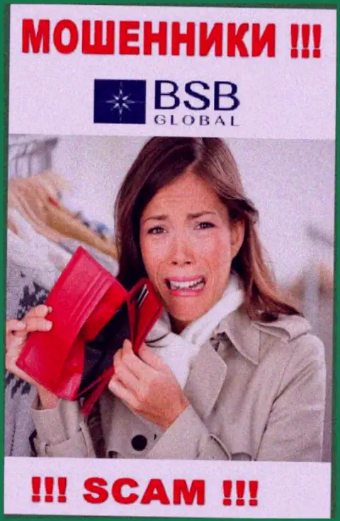 Не ведитесь на возможность подзаработать с мошенниками BSBGlobal - это замануха для доверчивых людей