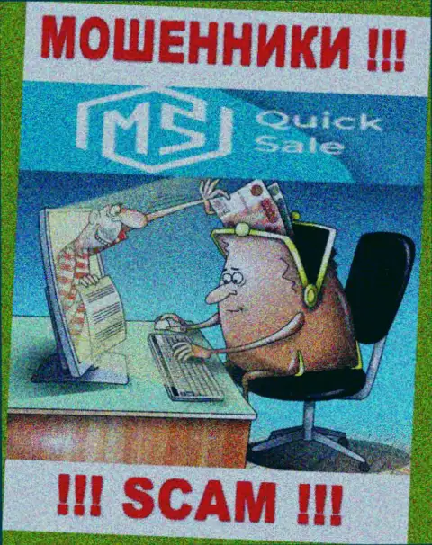 Вы глубоко ошибаетесь, если вдруг ожидаете заработок от взаимодействия с дилером MSQuickSale Com - они МОШЕННИКИ !
