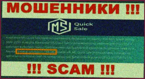 Предоставленная лицензия на онлайн-ресурсе MS Quick Sale, никак не мешает им уводить денежные активы наивных людей - это МОШЕННИКИ !