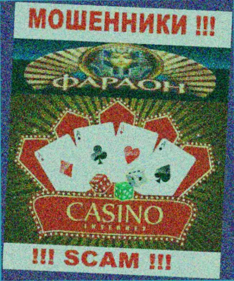 Не отдавайте финансовые средства в Casino Faraon, направление деятельности которых - Casino