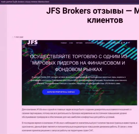 Сжатый анализ Forex дилинговой компании Jacksons Friendly Society на интернет-портале трейд-партнер ру
