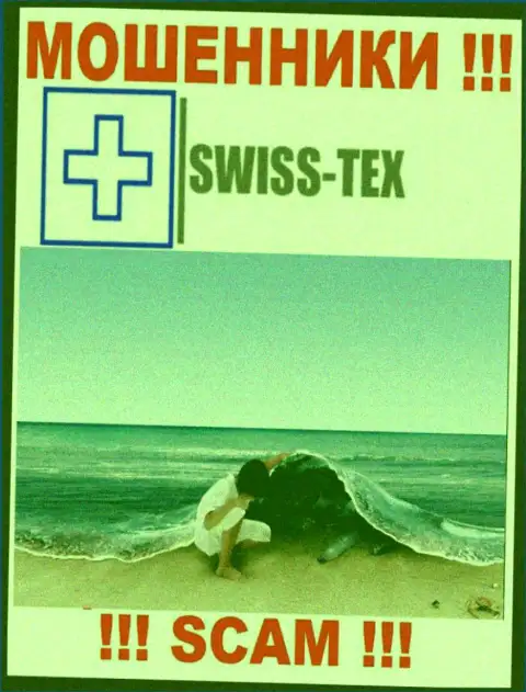 Мошенники SwissTex нести ответственность за свои противозаконные деяния не будут, ведь инфа об юрисдикции спрятана