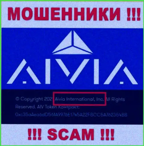 Вы не сумеете сохранить собственные вклады работая с конторой Aivia, даже в том случае если у них имеется юр лицо Aivia International Inc