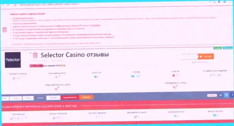 Selector Casino - это ВОРЮГИ !!! Совместное сотрудничество с которыми может обернуться утратой денег (обзор)