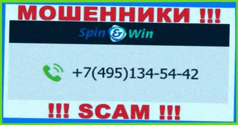 ОБМАНЩИКИ из SpinWin вышли на поиск наивных людей - звонят с нескольких телефонных номеров