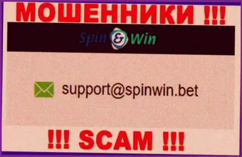 E-mail internet-разводил Spin Win - инфа с веб-сервиса конторы